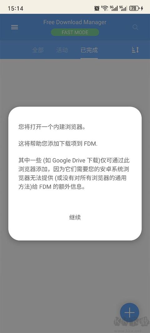 fdm下載器官網版