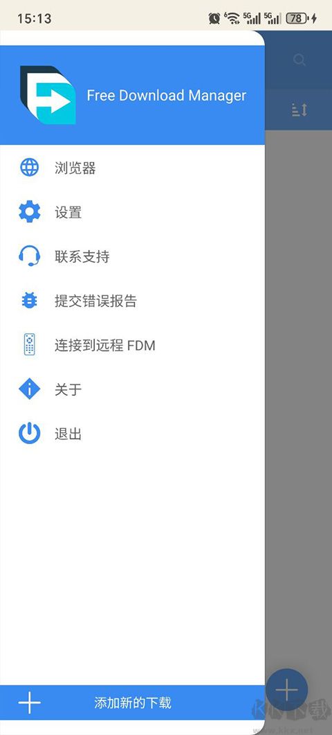 fdm下載器官網版