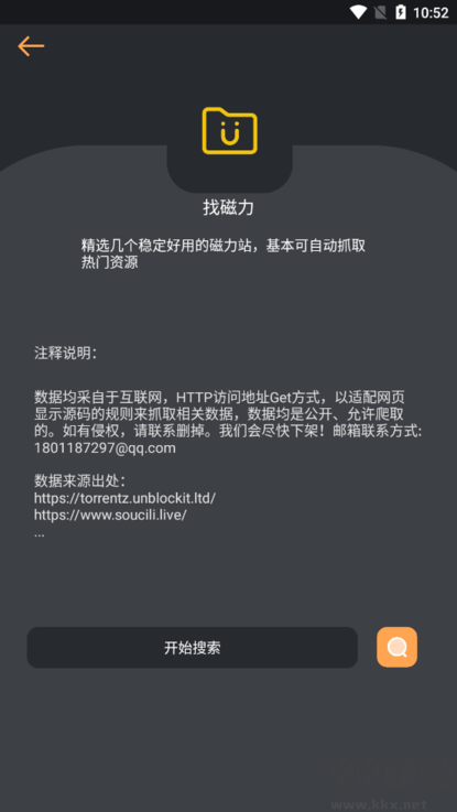 找資源app標準版