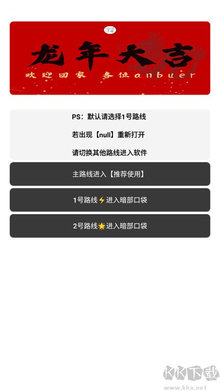 暗部口袋(anbu暗部共享軟件庫)