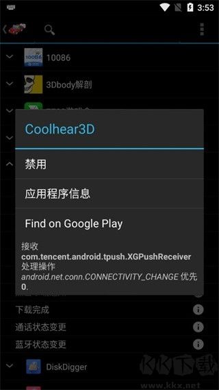 自啟管家漢化版