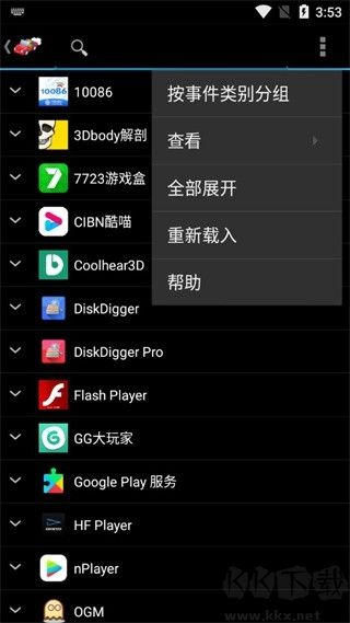 自啟管家漢化版