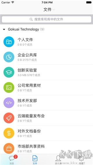 夠快云庫安卓版