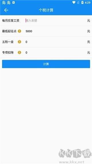 復(fù)利計(jì)算器官網(wǎng)版