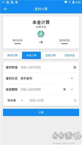 復(fù)利計(jì)算器官網(wǎng)版