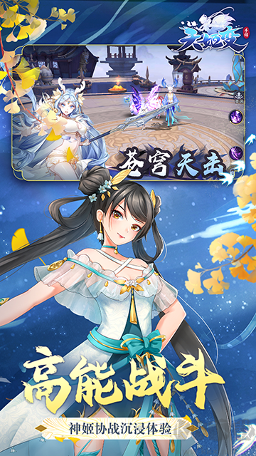 天姬變標準版