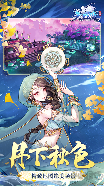 天姬變標準版