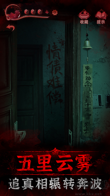 紙嫁衣3安卓版