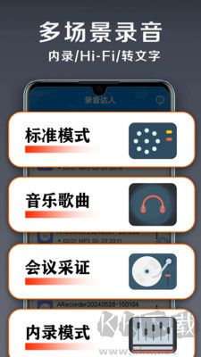 錄音達人全新版