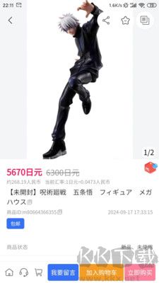 拍醬切切正版