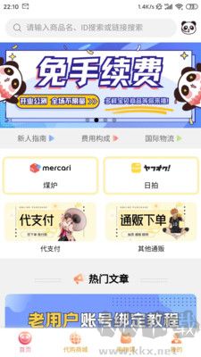 拍醬切切正版