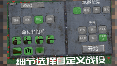 坦克裝甲閃擊戰游戲