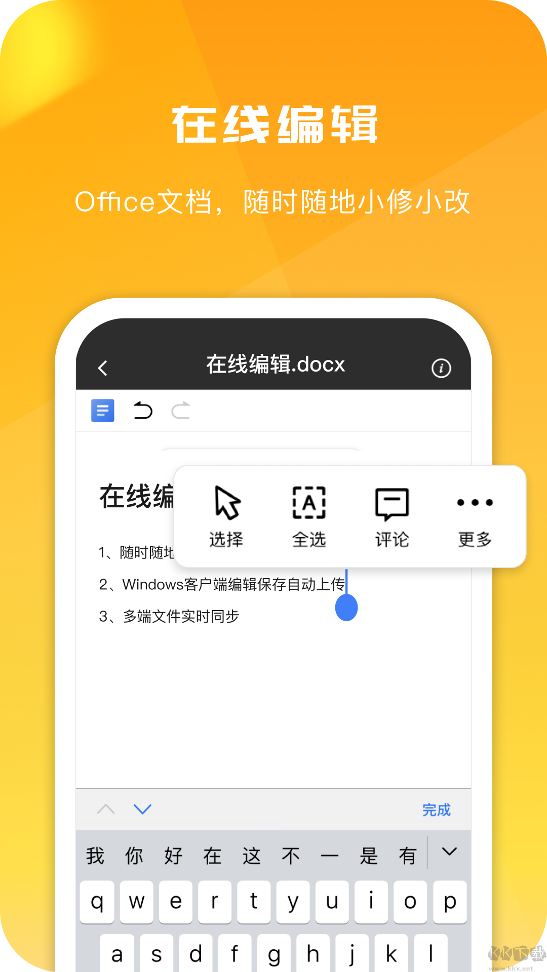 360AI云盤app官方正版