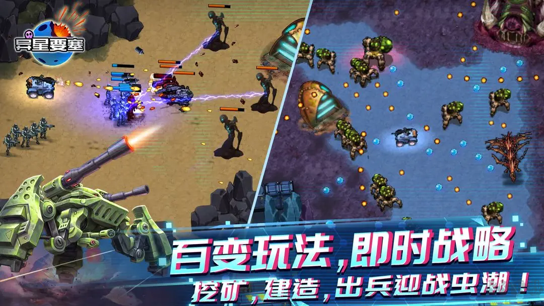 異星要塞2025最新版塔防策略冒險手游