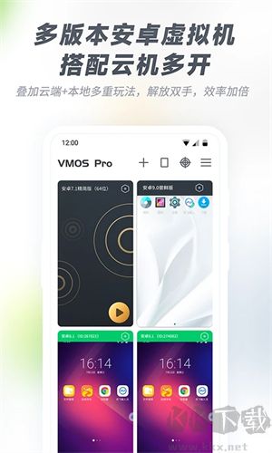 VMOS Pro虛擬機