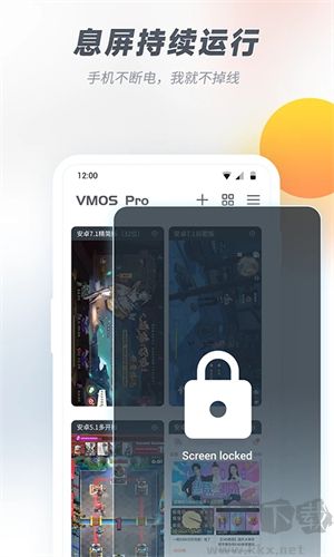 VMOS Pro虛擬機
