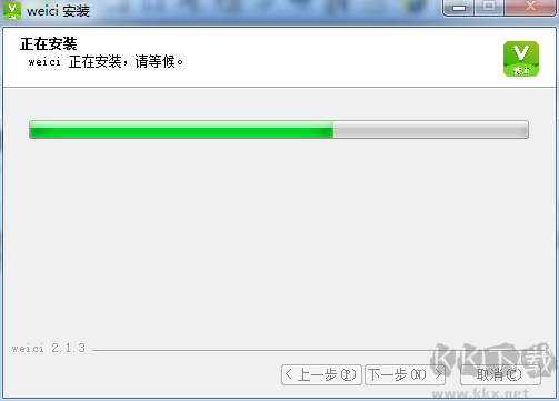維詞課堂