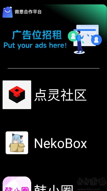 微思應(yīng)用商店最新版