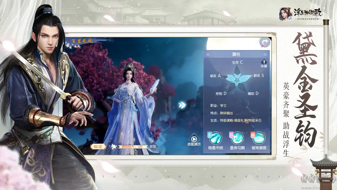 浮生為卿歌2025官方版3D開放式古風養成手游