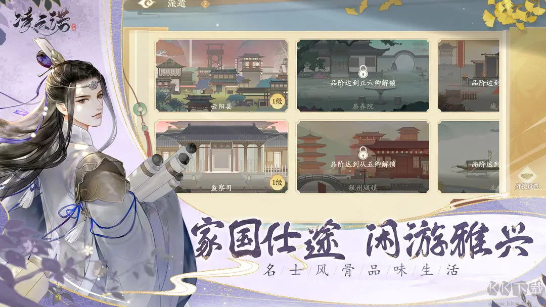 凌云諾2025官方最新版國風戀愛向養成手游