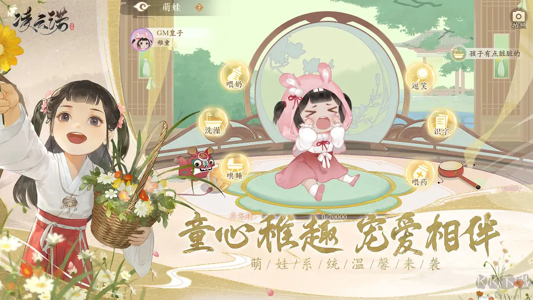 凌云諾2025官方最新版國風戀愛向養成手游