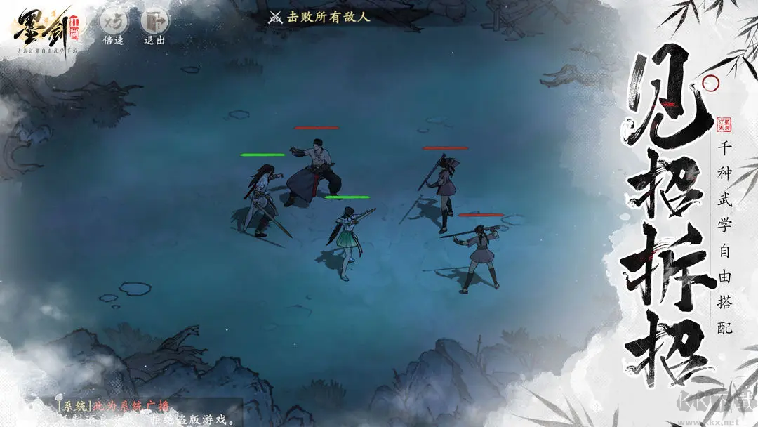 墨劍江湖官方正式版武俠RPG游戲