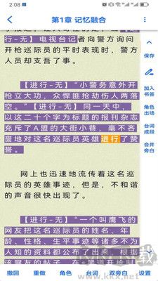 有聲喵高級版