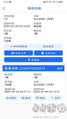 有聲喵高級版