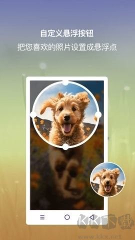 小白點虛擬按鍵app免費版