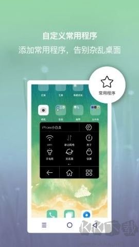 小白點虛擬按鍵app免費版