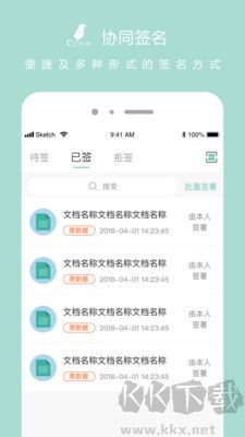 協(xié)同簽名官網(wǎng)版