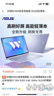 全智購安卓版