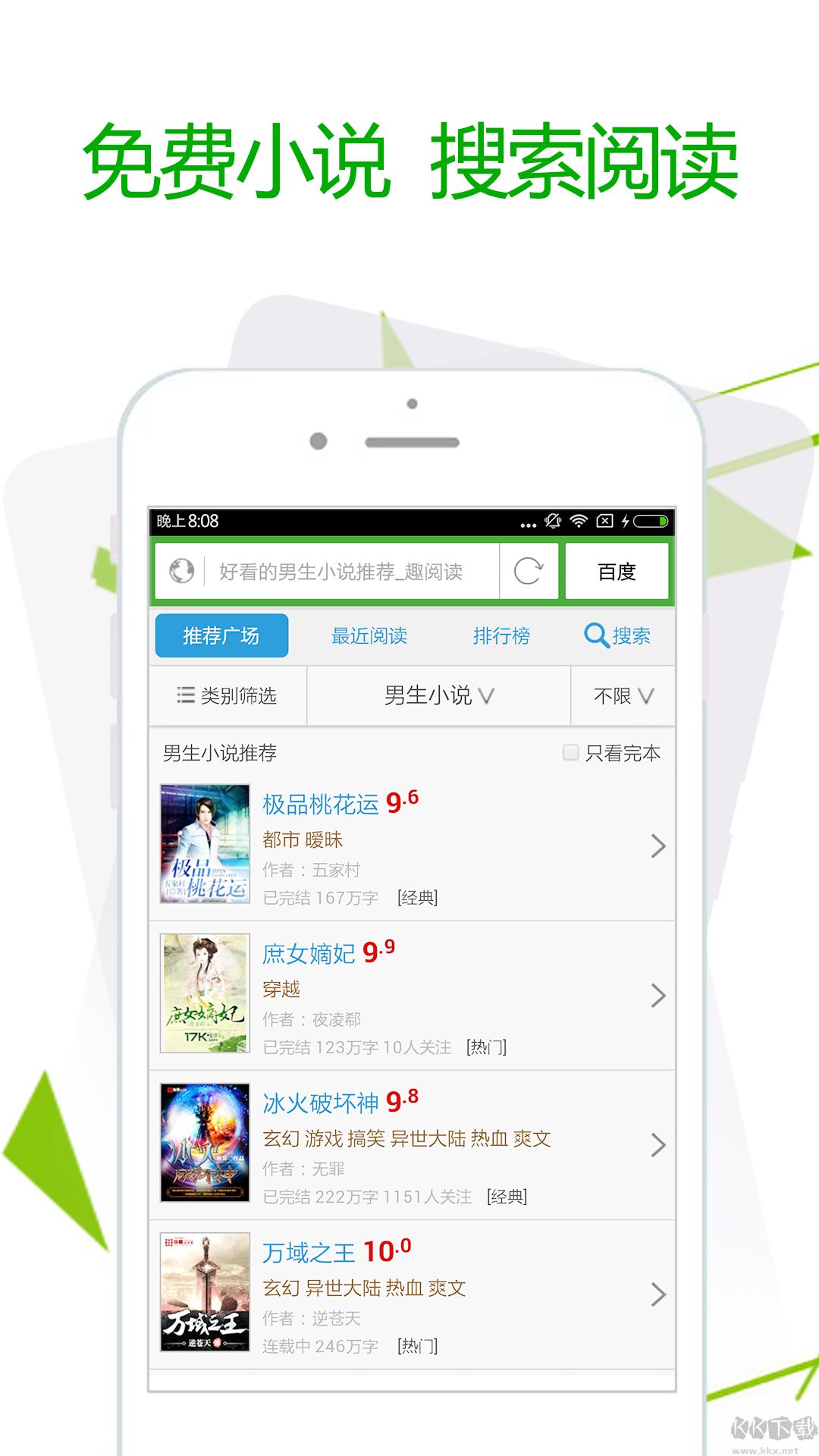 極速瀏覽器app手機版