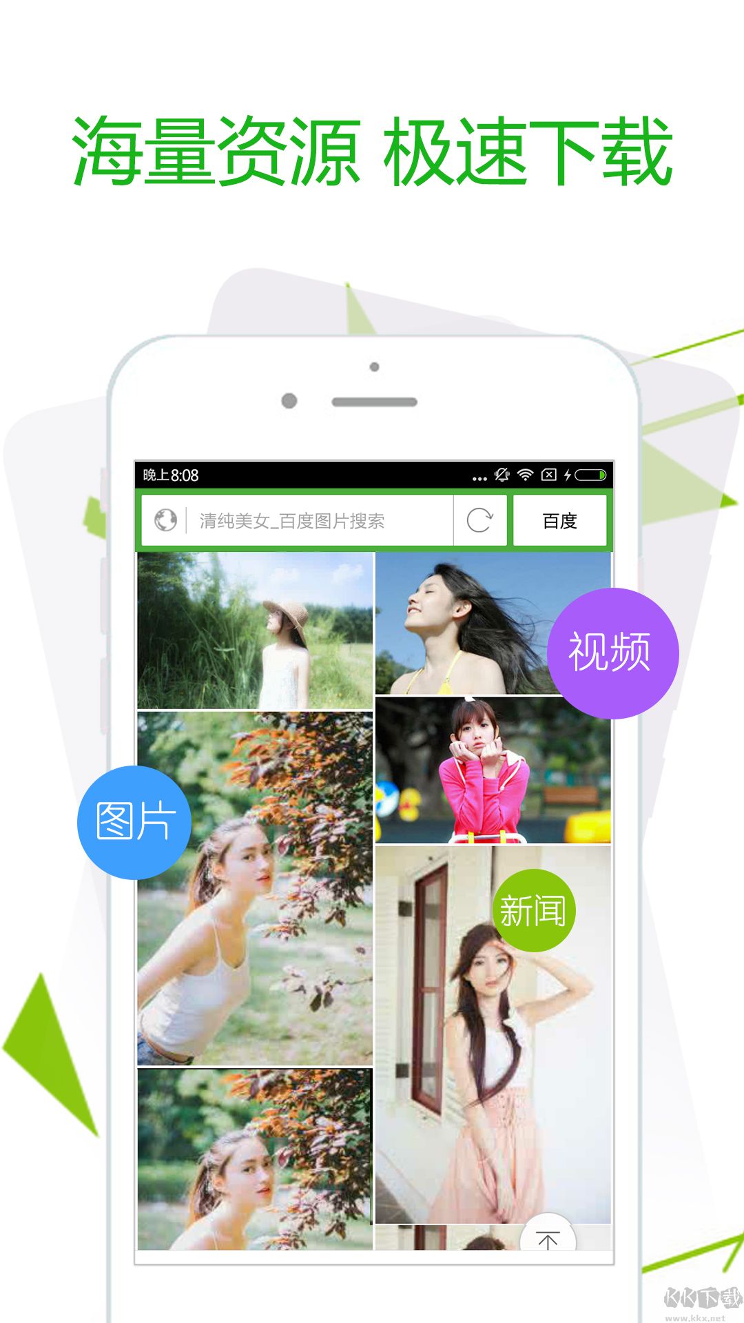 極速瀏覽器app手機版