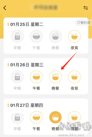 鐵路人app訂餐系統安卓版