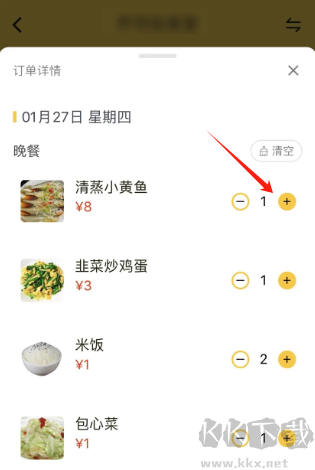 鐵路人app訂餐系統安卓版