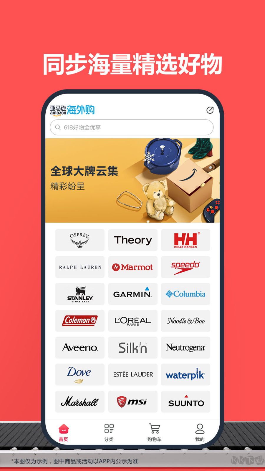 亞馬遜app最新版