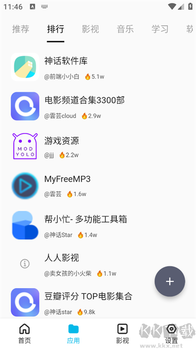 藍白搜索高級版