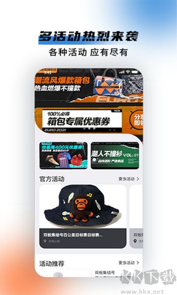 極酷運動app安卓版