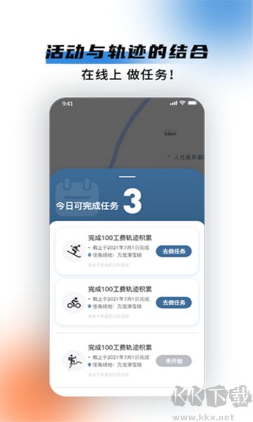 極酷運動app安卓版