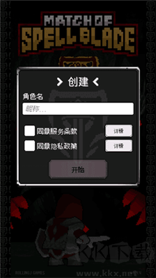 魔劍士對決游戲