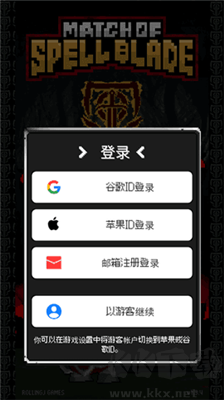 魔劍士對決游戲