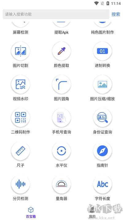 品盛百寶箱安卓版