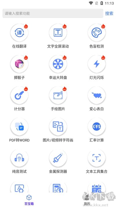 品盛百寶箱安卓版