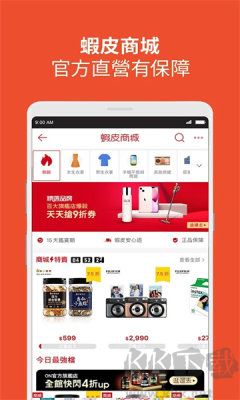 蝦皮購物app綠色版