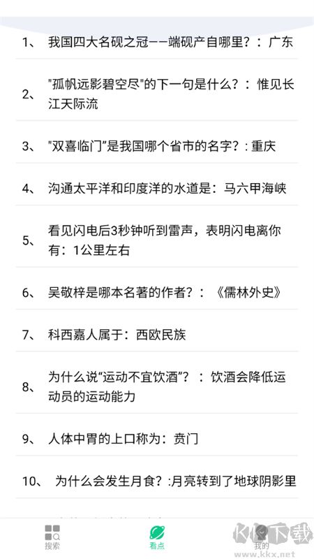 悅瀏覽器安卓版
