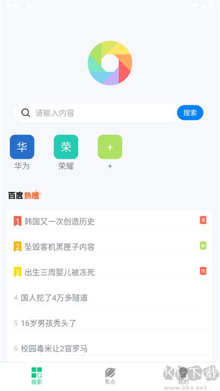 悅瀏覽器安卓版