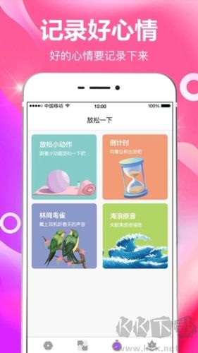 小日常目標打卡免費版