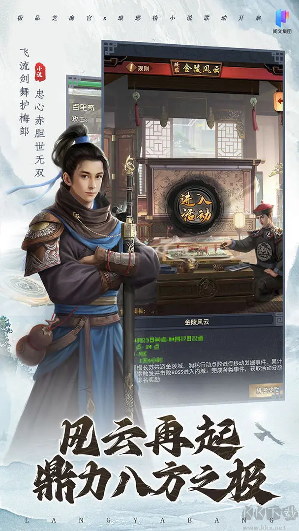 極品芝麻官2025最新版策略養成手游