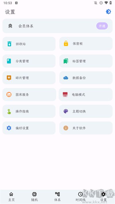 知拾筆記安卓免費(fèi)版